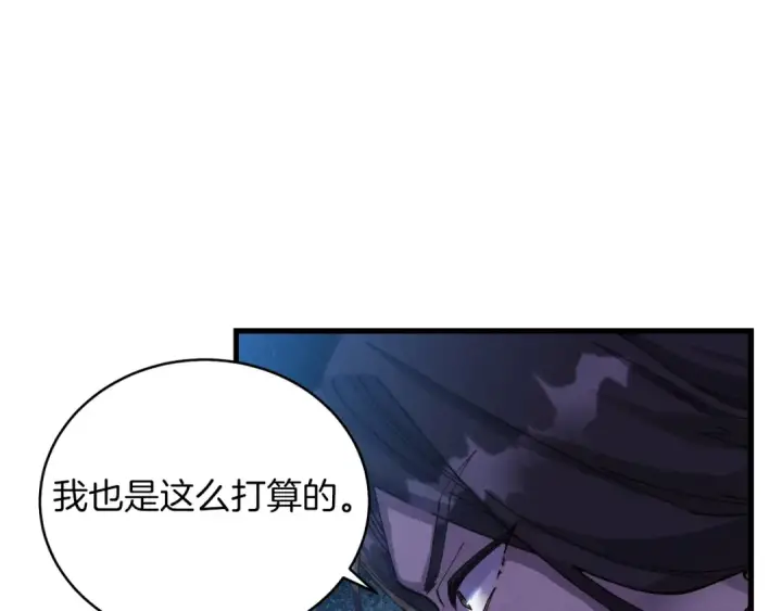 漫画《飞雷刀》第95话 学馆的绝世美人第13张图
