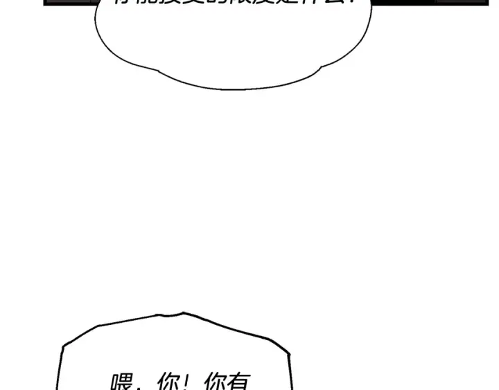 漫画《飞雷刀》第95话 学馆的绝世美人第131张图