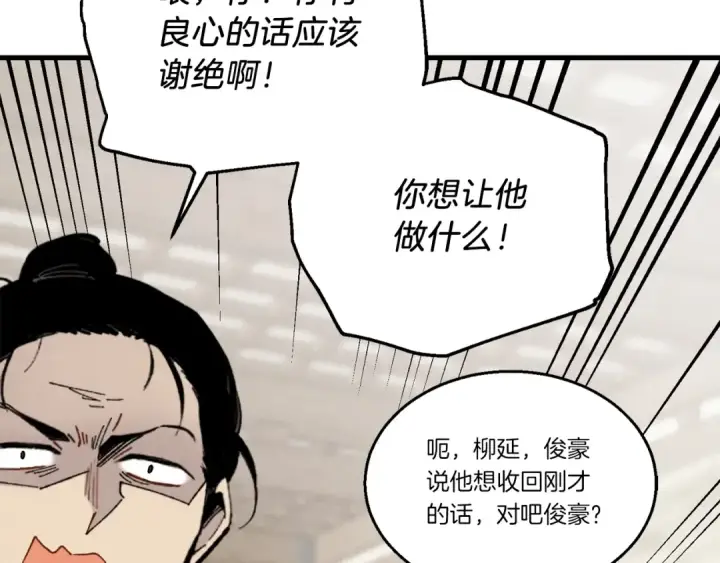 漫画《飞雷刀》第95话 学馆的绝世美人第132张图