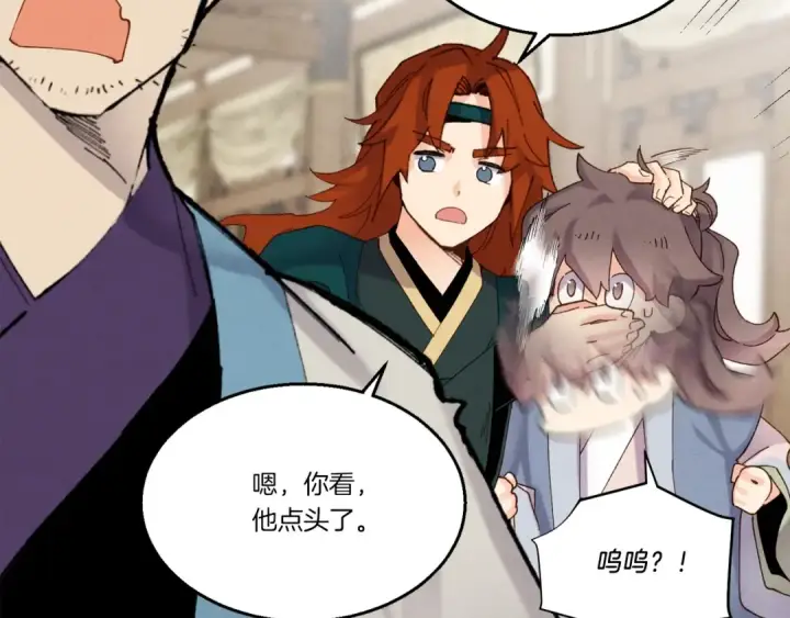 漫画《飞雷刀》第95话 学馆的绝世美人第133张图