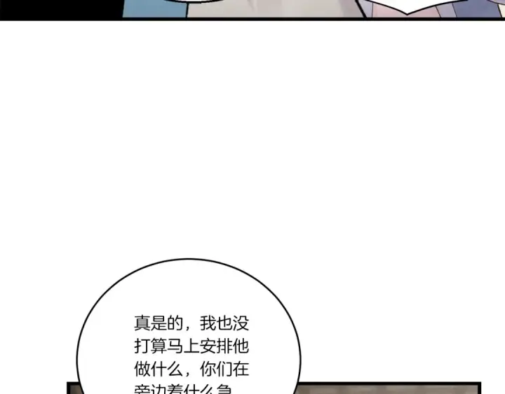 漫画《飞雷刀》第95话 学馆的绝世美人第134张图