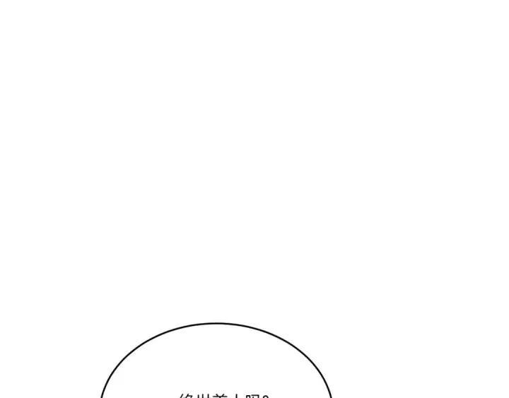 漫画《飞雷刀》第95话 学馆的绝世美人第137张图