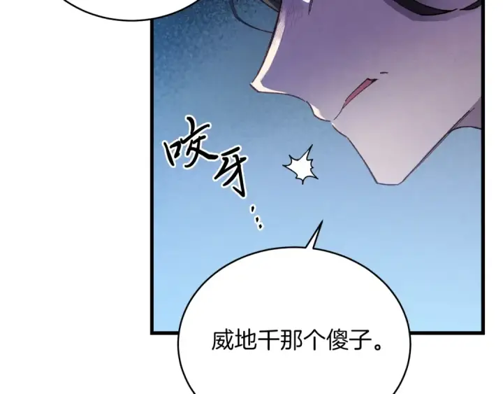漫画《飞雷刀》第95话 学馆的绝世美人第14张图
