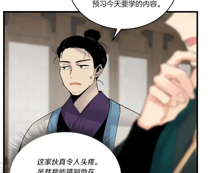 漫画《飞雷刀》第95话 学馆的绝世美人第140张图
