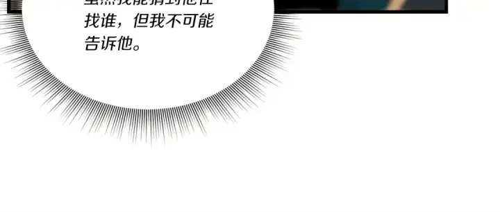 漫画《飞雷刀》第95话 学馆的绝世美人第141张图