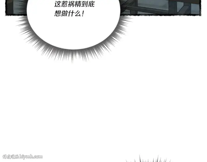 漫画《飞雷刀》第95话 学馆的绝世美人第144张图
