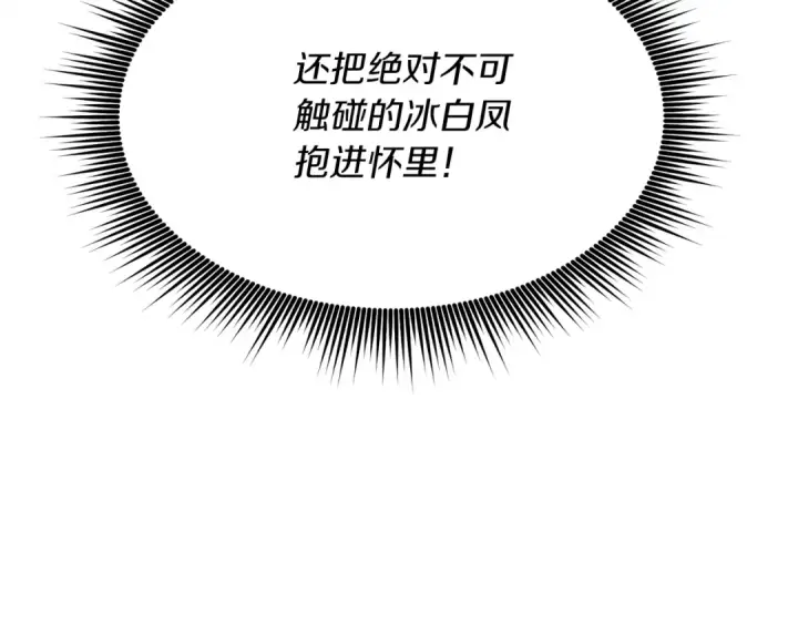 漫画《飞雷刀》第95话 学馆的绝世美人第148张图