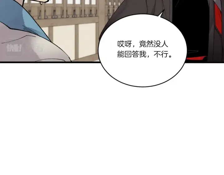 漫画《飞雷刀》第95话 学馆的绝世美人第150张图
