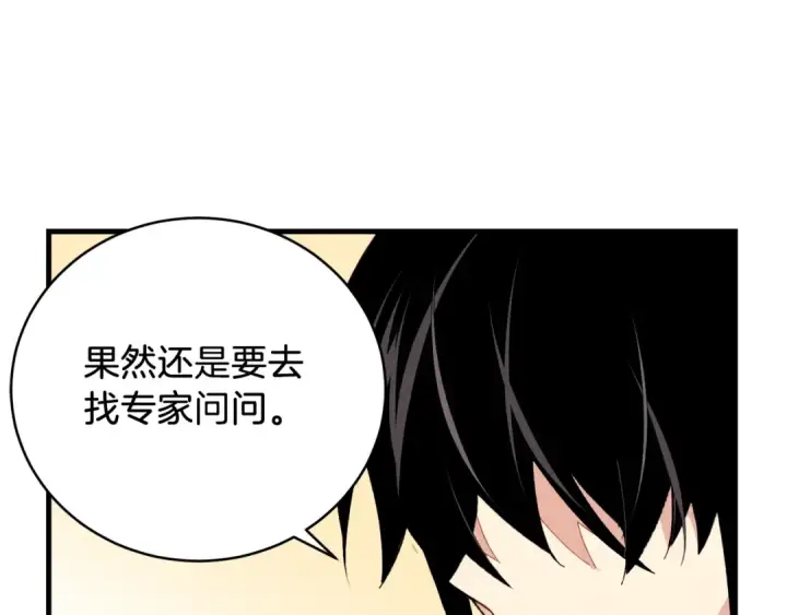 漫画《飞雷刀》第95话 学馆的绝世美人第151张图