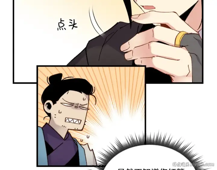 漫画《飞雷刀》第95话 学馆的绝世美人第152张图