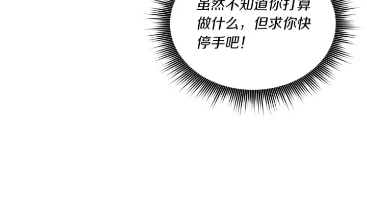 漫画《飞雷刀》第95话 学馆的绝世美人第153张图