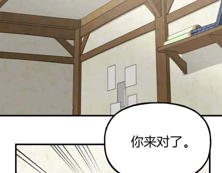 漫画《飞雷刀》第95话 学馆的绝世美人第156张图