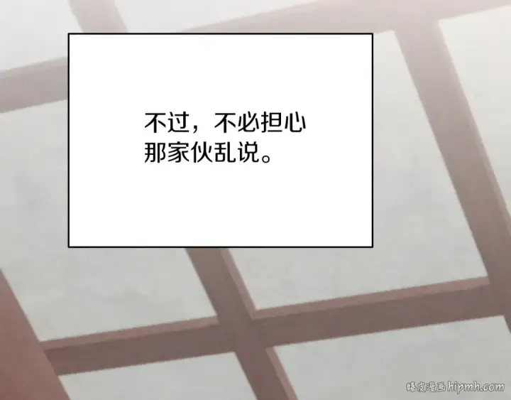 漫画《飞雷刀》第95话 学馆的绝世美人第16张图