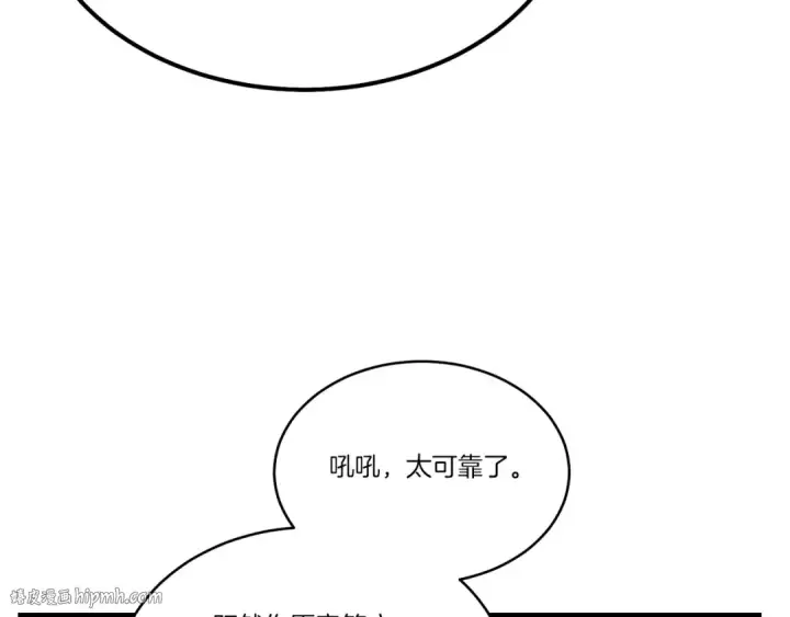 漫画《飞雷刀》第95话 学馆的绝世美人第160张图