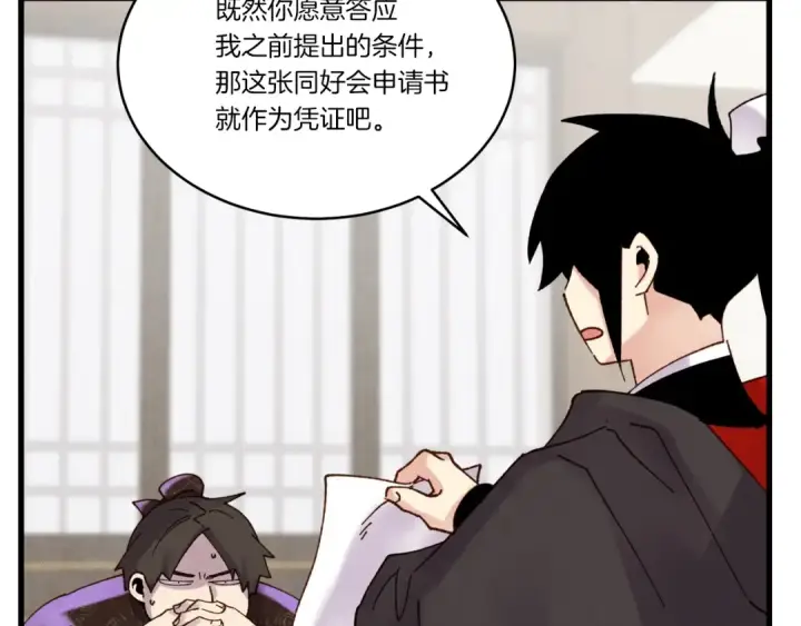 漫画《飞雷刀》第95话 学馆的绝世美人第161张图
