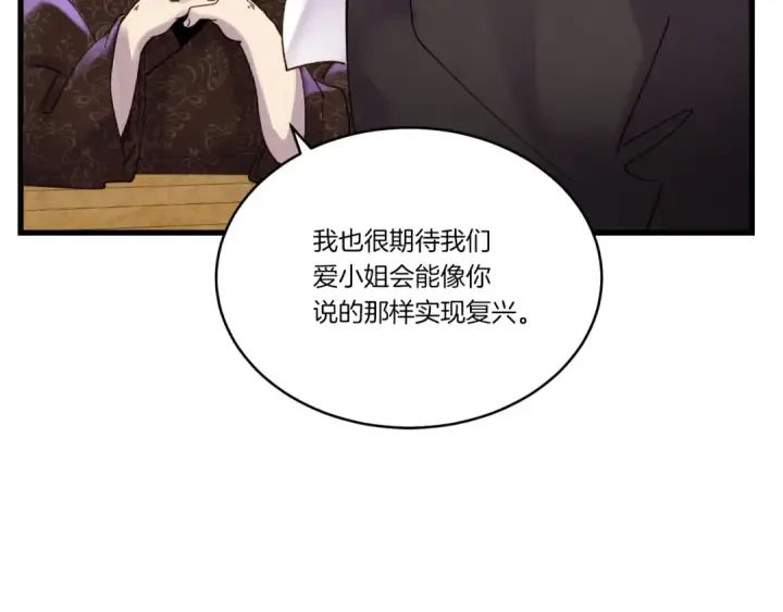 漫画《飞雷刀》第95话 学馆的绝世美人第162张图