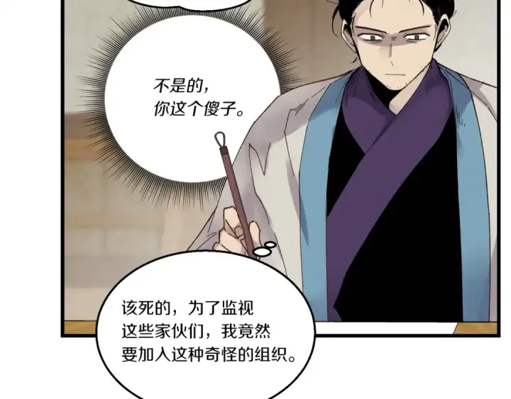漫画《飞雷刀》第95话 学馆的绝世美人第166张图