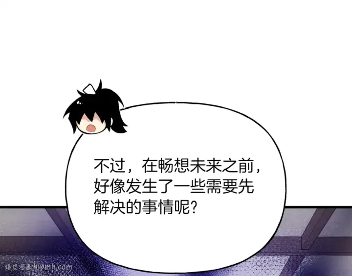 漫画《飞雷刀》第95话 学馆的绝世美人第168张图
