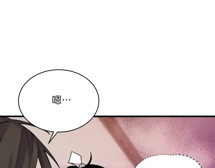 漫画《飞雷刀》第95话 学馆的绝世美人第171张图