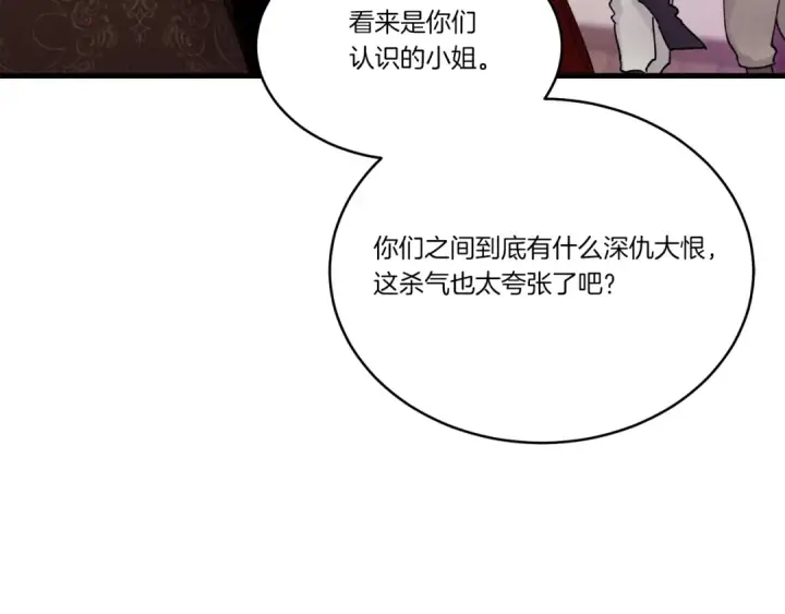 漫画《飞雷刀》第95话 学馆的绝世美人第173张图