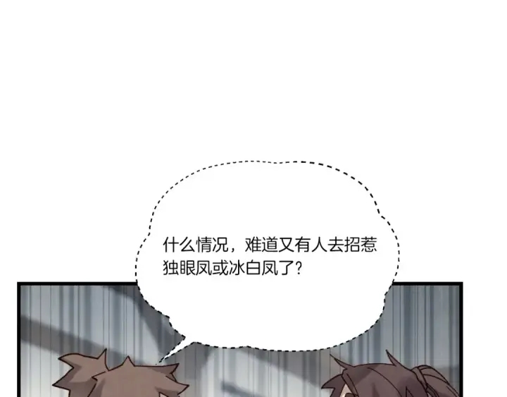 漫画《飞雷刀》第95话 学馆的绝世美人第174张图