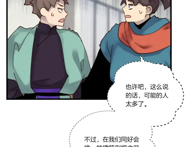 漫画《飞雷刀》第95话 学馆的绝世美人第175张图