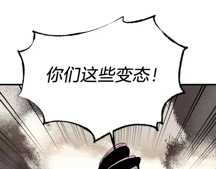 漫画《飞雷刀》第95话 学馆的绝世美人第180张图