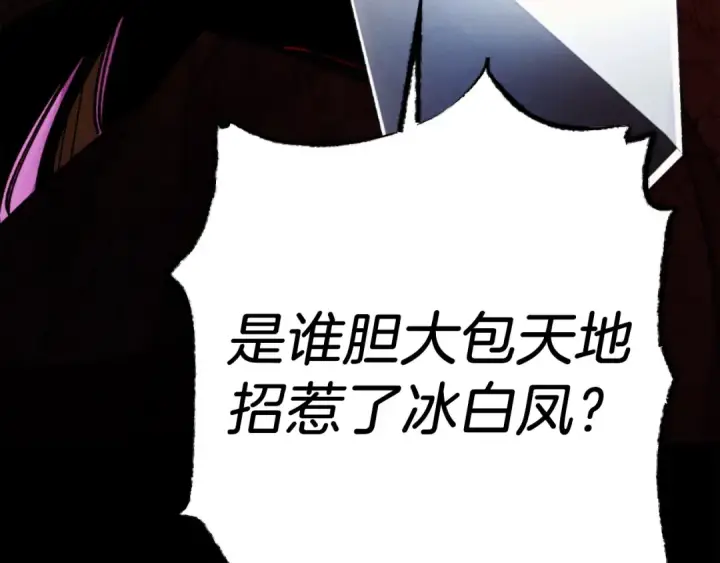漫画《飞雷刀》第95话 学馆的绝世美人第183张图