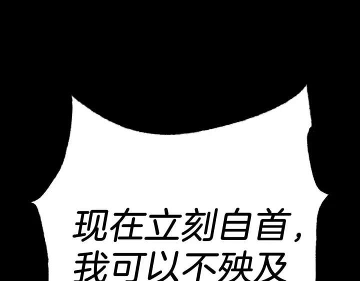 漫画《飞雷刀》第95话 学馆的绝世美人第185张图