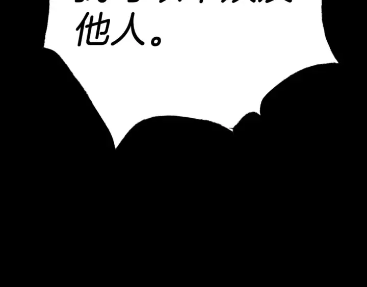 漫画《飞雷刀》第95话 学馆的绝世美人第186张图