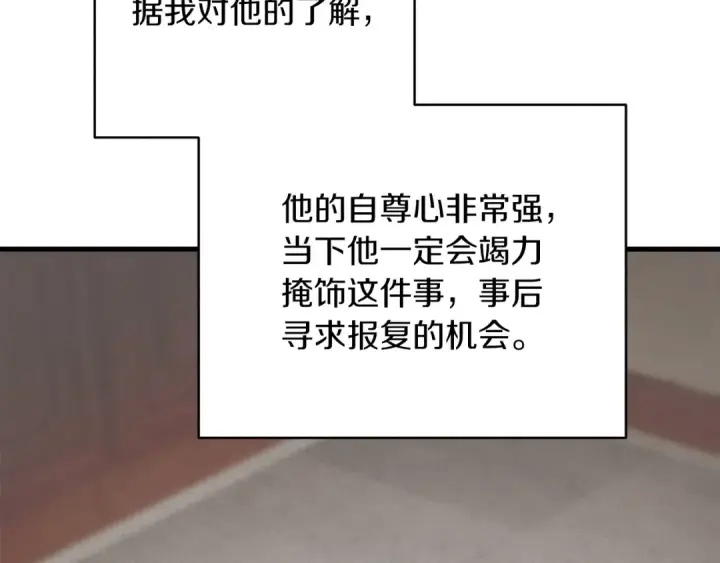 漫画《飞雷刀》第95话 学馆的绝世美人第19张图
