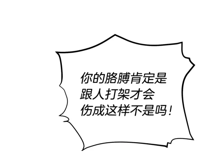 漫画《飞雷刀》第95话 学馆的绝世美人第23张图