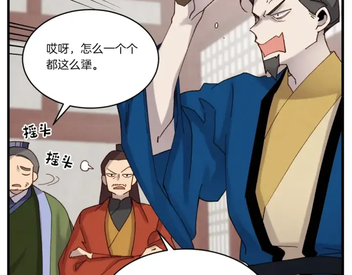 漫画《飞雷刀》第95话 学馆的绝世美人第28张图
