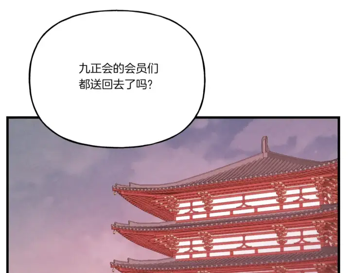 漫画《飞雷刀》第95话 学馆的绝世美人第3张图