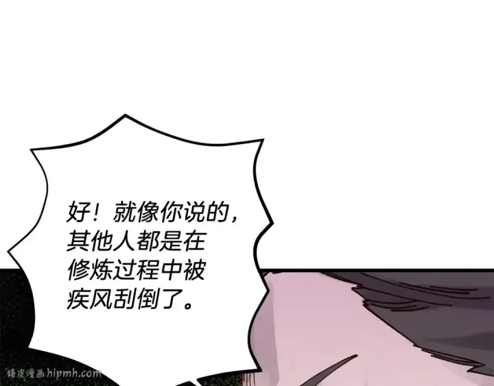 漫画《飞雷刀》第95话 学馆的绝世美人第32张图
