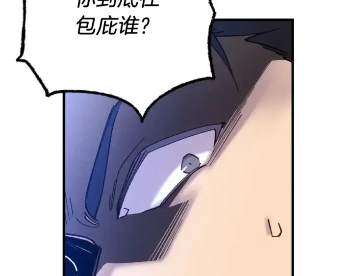漫画《飞雷刀》第95话 学馆的绝世美人第39张图
