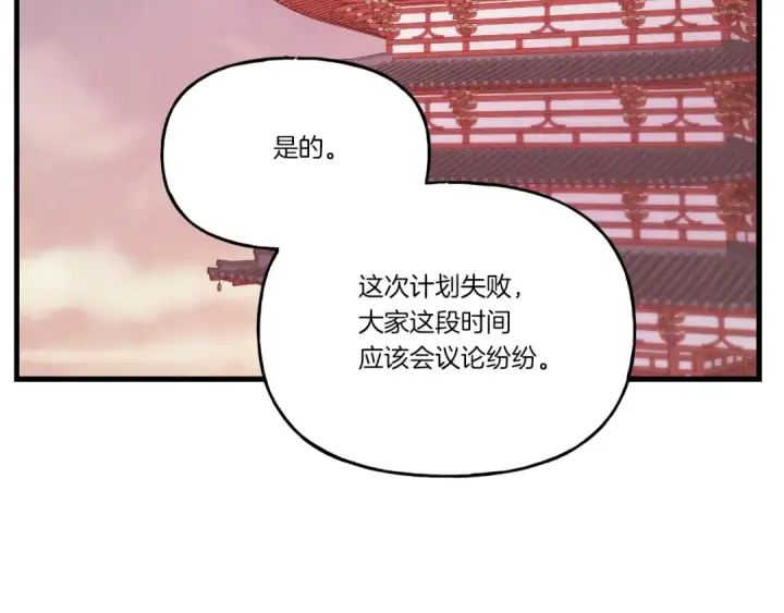 漫画《飞雷刀》第95话 学馆的绝世美人第4张图