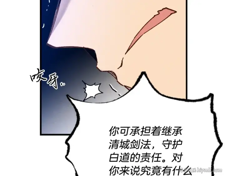 漫画《飞雷刀》第95话 学馆的绝世美人第40张图