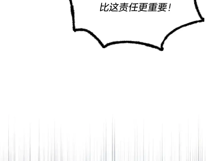 漫画《飞雷刀》第95话 学馆的绝世美人第41张图