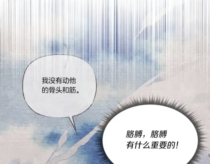 漫画《飞雷刀》第95话 学馆的绝世美人第42张图