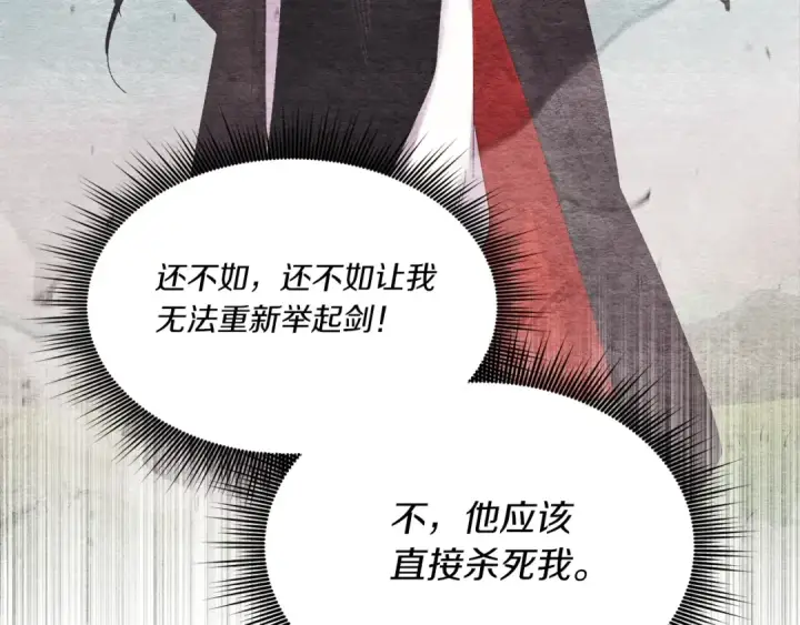 漫画《飞雷刀》第95话 学馆的绝世美人第44张图