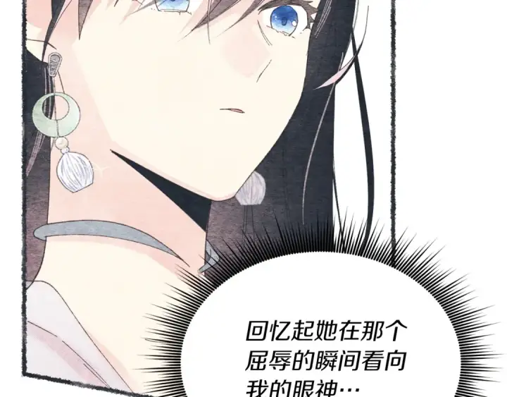 漫画《飞雷刀》第95话 学馆的绝世美人第49张图