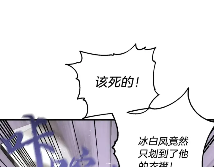 漫画《飞雷刀》第95话 学馆的绝世美人第5张图