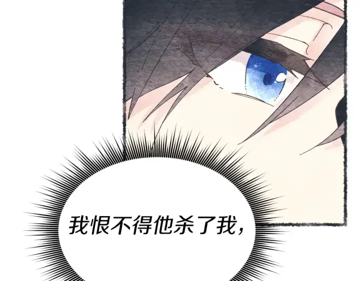 漫画《飞雷刀》第95话 学馆的绝世美人第51张图