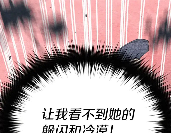 漫画《飞雷刀》第95话 学馆的绝世美人第53张图