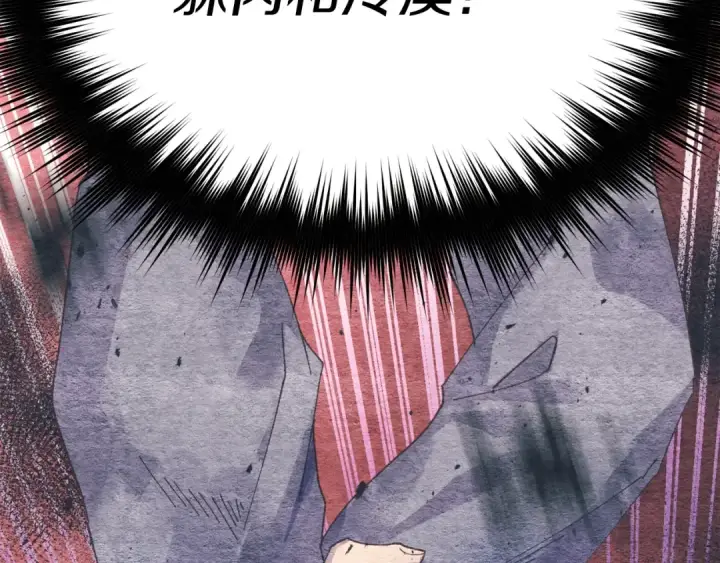 漫画《飞雷刀》第95话 学馆的绝世美人第54张图