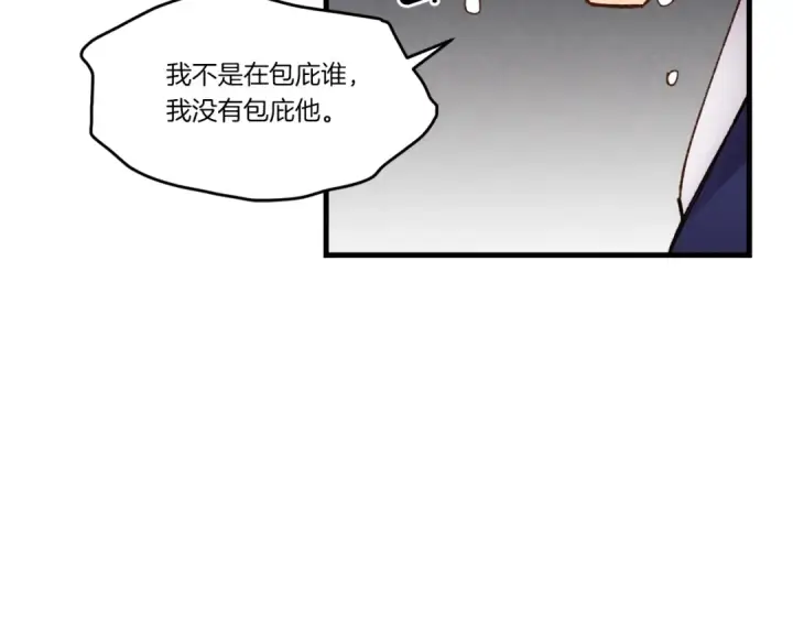 漫画《飞雷刀》第95话 学馆的绝世美人第59张图
