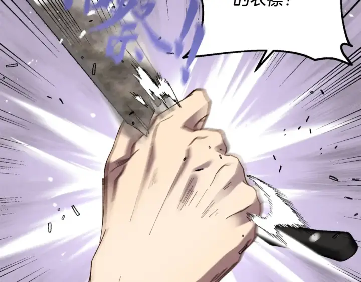 漫画《飞雷刀》第95话 学馆的绝世美人第6张图