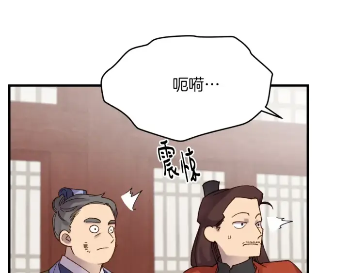 漫画《飞雷刀》第95话 学馆的绝世美人第60张图