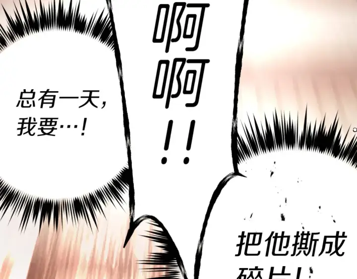 漫画《飞雷刀》第95话 学馆的绝世美人第63张图